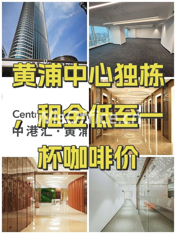 黄浦中心独栋，租金低至一杯咖啡价 - 首图