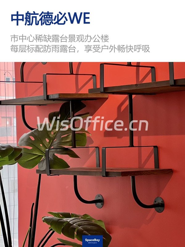 徐家汇露台景观办公 - 首图