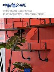 徐家汇露台景观办公 - 缩略图 1