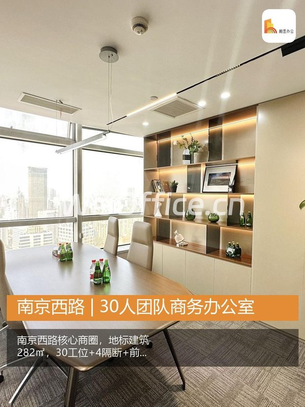 南京西路 | 30人团队商务办公室 - 首图