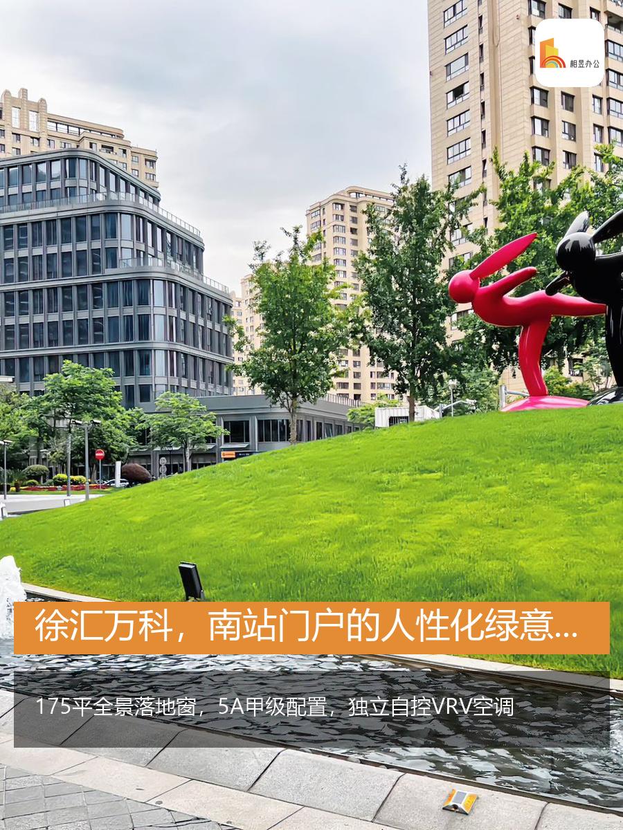 徐汇万科，南站门户的人性化绿意空间