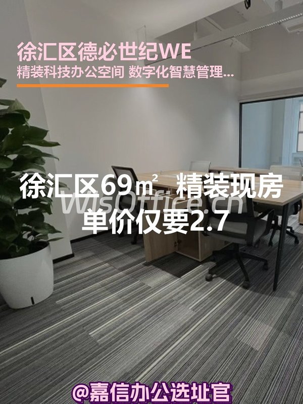 徐汇区69㎡ 北向 6层 精装现房 - 首图