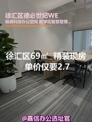 徐汇区69㎡ 北向 6层 精装现房 - 缩略图 1