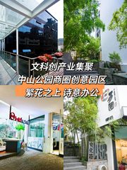 德必易园 | 创意绿洲 | 77平米工作室 - 缩略图 3