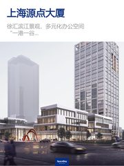 徐汇滨江再添旗舰｜云锦路地铁上盖
 - 缩略图 1