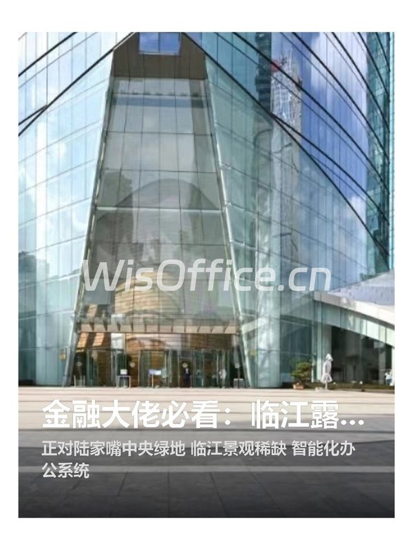 金融大佬必看：临江露台俯瞰陆家嘴 - 首图