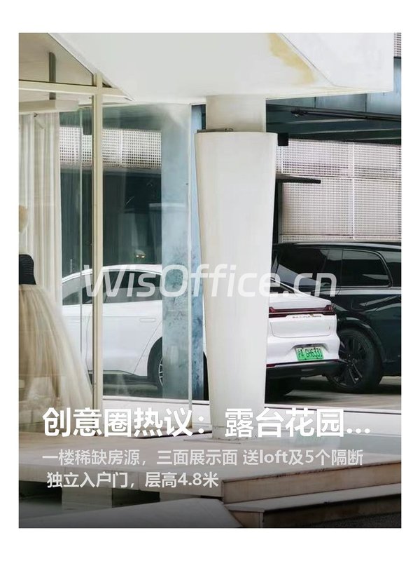 创意圈热议：露台花园办公成新风尚 - 首图