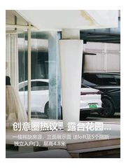 创意圈热议：露台花园办公成新风尚 - 缩略图 1