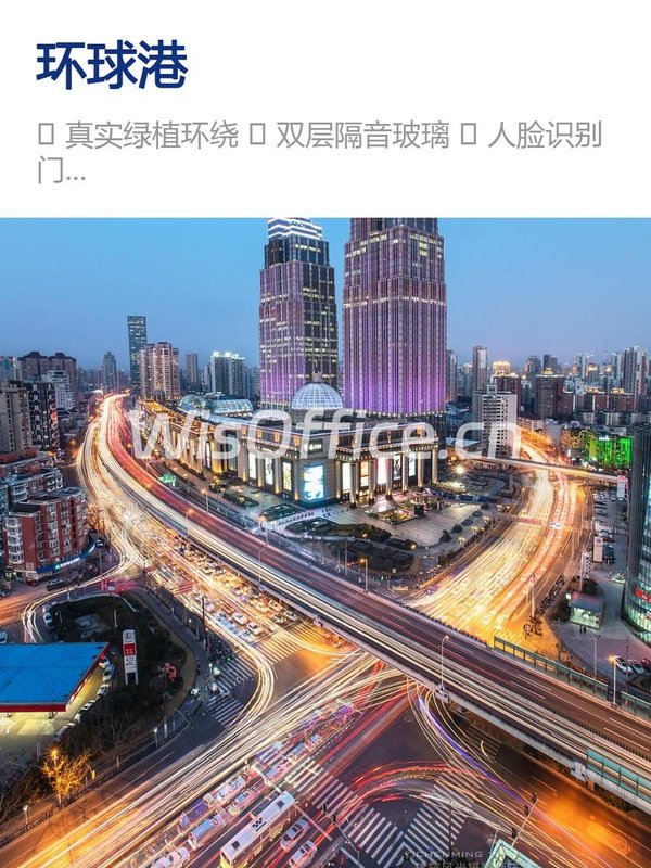 普陀区 | 环球港 | 绿意盎然办公空间 - 首图