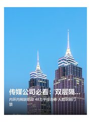 传媒公司必看：双层隔音玻璃会议不被打扰 - 缩略图 1