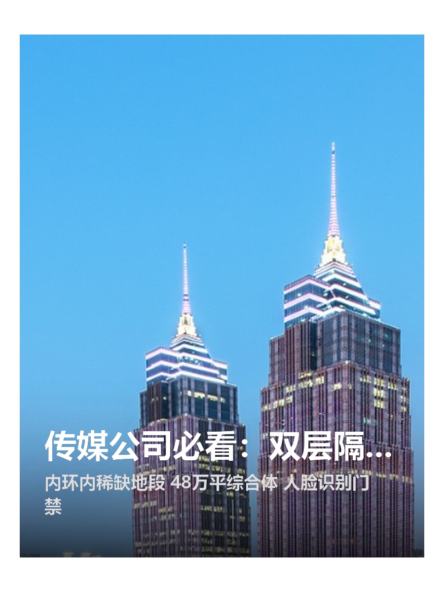 传媒公司必看：双层隔音玻璃会议不被打扰