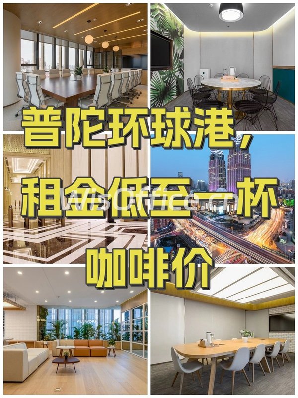 普陀环球港，租金低至一杯咖啡价 - 首图