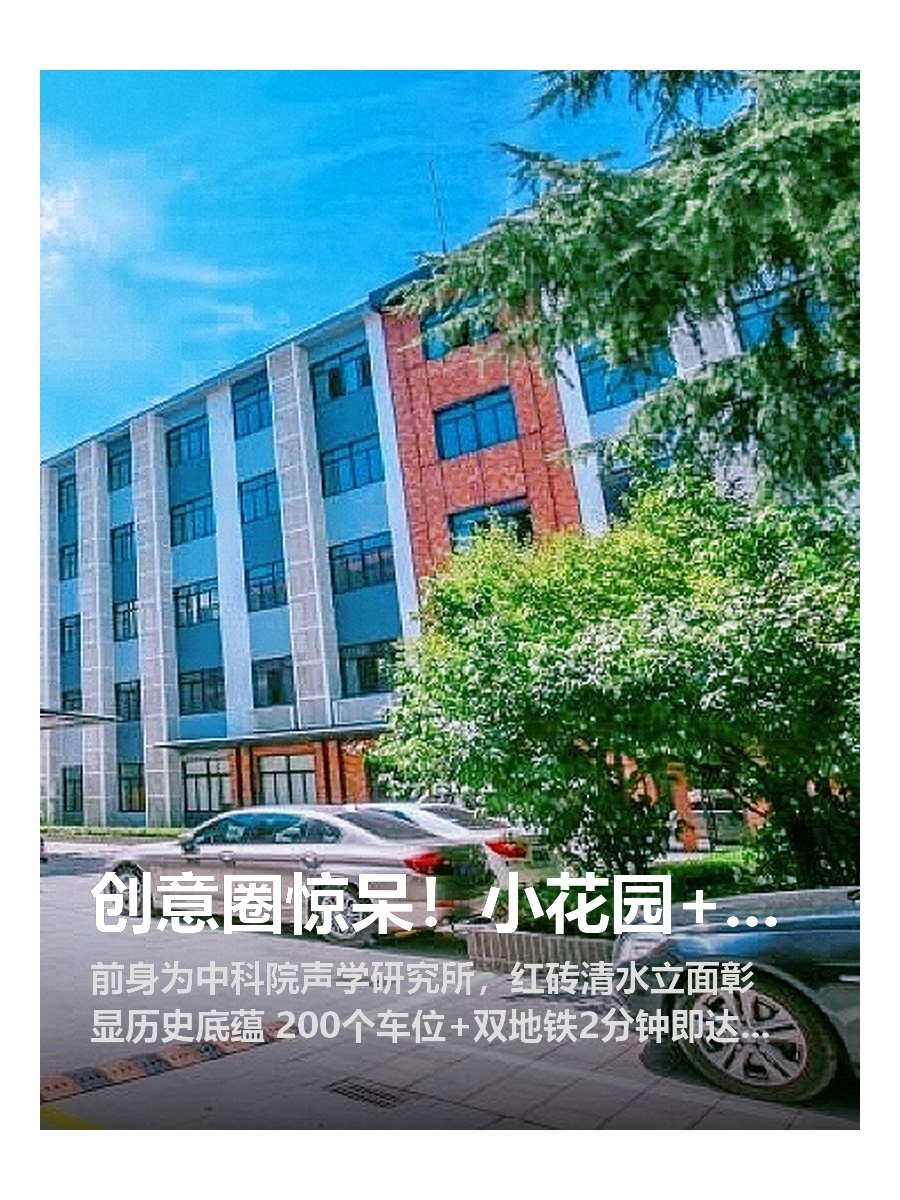 创意圈惊呆！小花园+阳光房，1楼展示面太绝