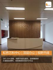 虹桥万科中心 | 顶层办公 | 视野开阔 - 缩略图 1