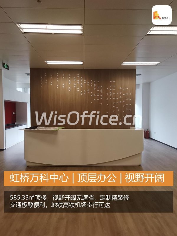虹桥万科中心 | 顶层办公 | 视野开阔 - 首图