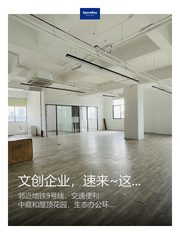 文创企业，速来~这个园区为你度身定做~ - 缩略图 1