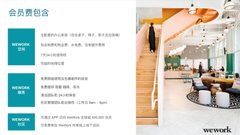 法租界里的独栋洋房，chill办公室最佳实践 - 缩略图 34