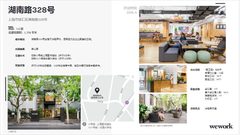 法租界里的独栋洋房，chill办公室最佳实践 - 缩略图 18