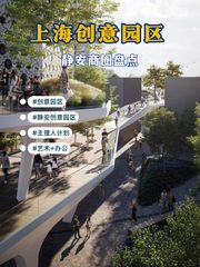 法租界里的独栋洋房，chill办公室最佳实践 - 缩略图 4