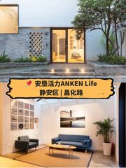 法租界里的独栋洋房，chill办公室最佳实践 - 缩略图 5