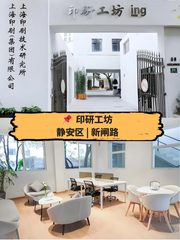 法租界里的独栋洋房，chill办公室最佳实践 - 缩略图 6