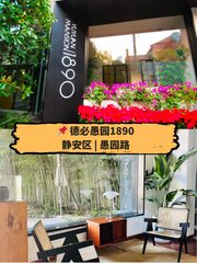 法租界里的独栋洋房，chill办公室最佳实践 - 缩略图 8