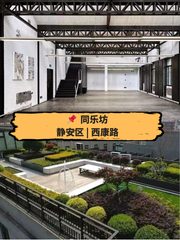 法租界里的独栋洋房，chill办公室最佳实践 - 缩略图 16