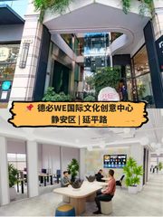 法租界里的独栋洋房，chill办公室最佳实践 - 缩略图 17