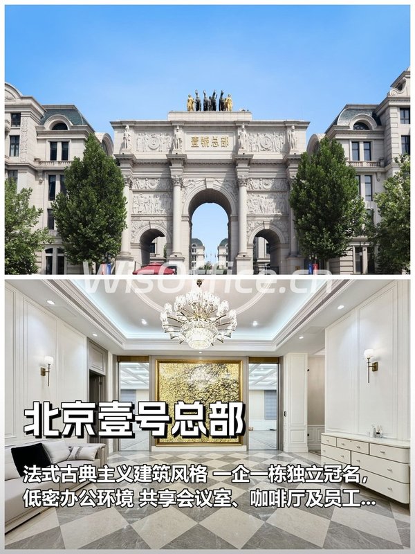 独栋办公如何重构企业效率？ - 首图