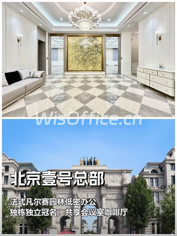 推荐亦庄2080平法式独栋冠名 - 首图