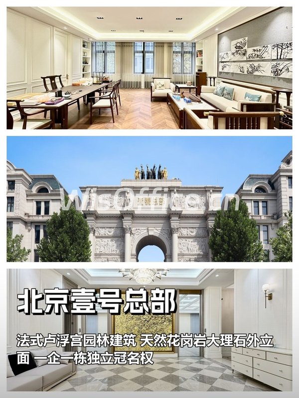 亦庄法式独栋｜2080平｜一企一栋 - 首图