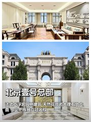 亦庄法式独栋｜2080平｜一企一栋 - 缩略图 1