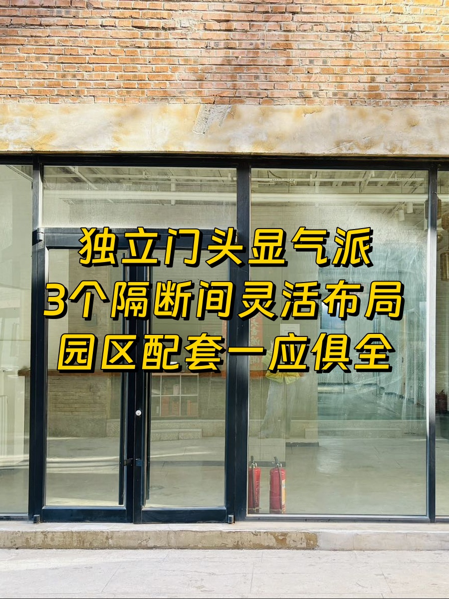 285平创意办公 广渠路精装