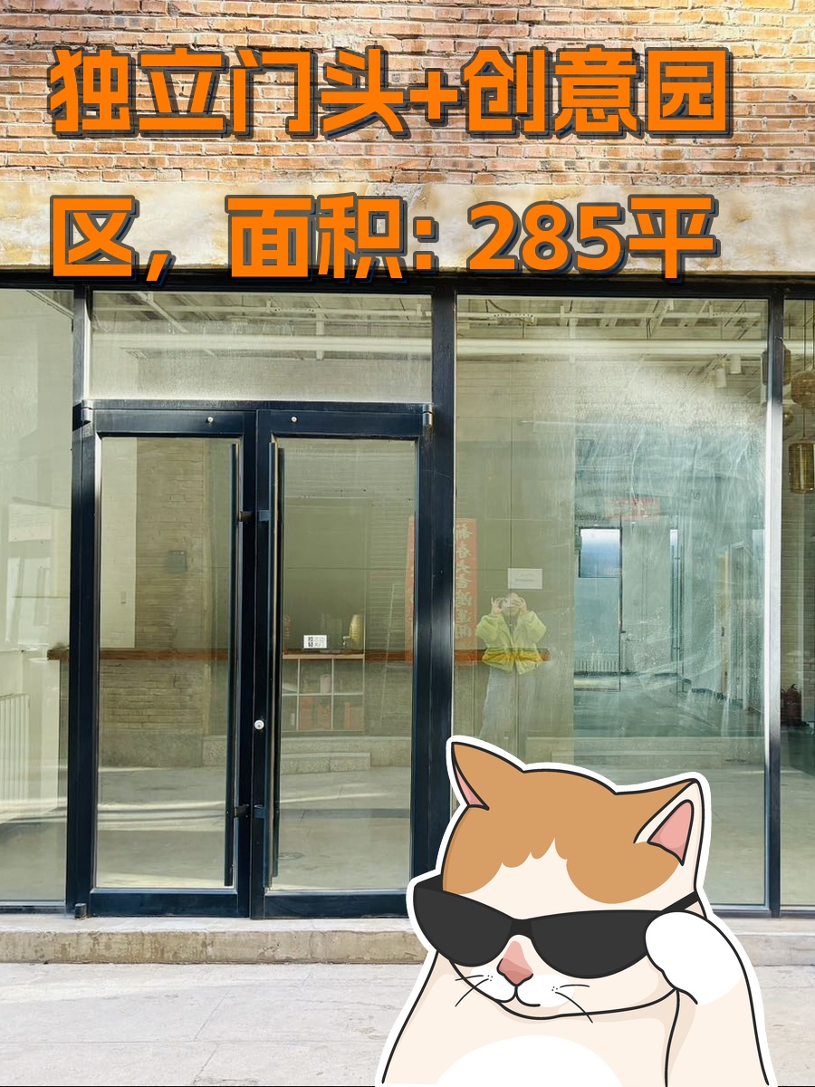 广渠路菁英梦谷