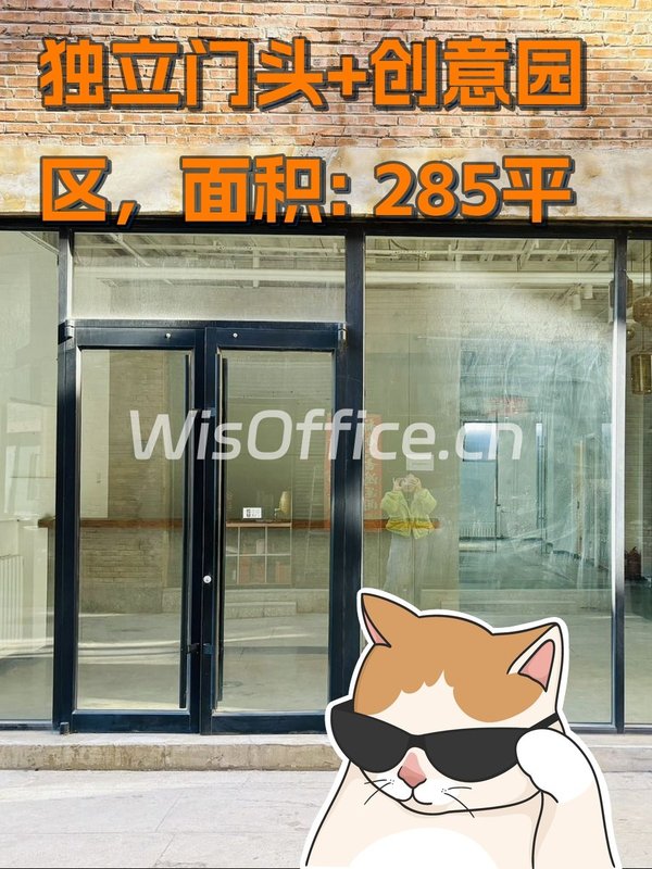 独立门头+创意园区，办公新体验 - 首图