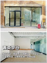 广渠路菁英梦谷独立门头办公 - 缩略图 1