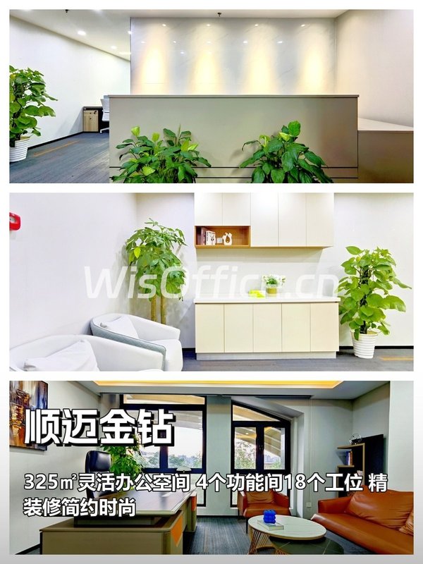 团队扩张时办公空间不够用 - 首图