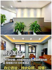 成本控制优选 325㎡ 层高3米 双井地铁 - 缩略图 1