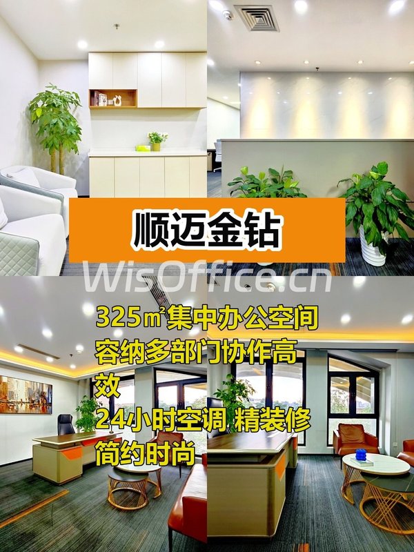 325㎡办公空间 效率翻倍的秘密 - 首图