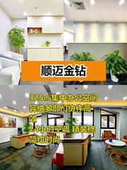 325㎡办公空间 效率翻倍的秘密 - 缩略图 1