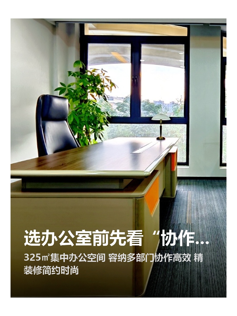 选办公室前先看“协作效率表”