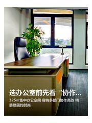 选办公室前先看“协作效率表” - 缩略图 1