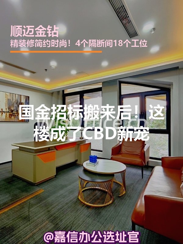 国金招标搬来后！这楼成了CBD新宠 - 首图