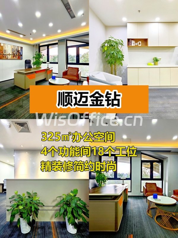 灵活办公空间随团队扩张 - 首图