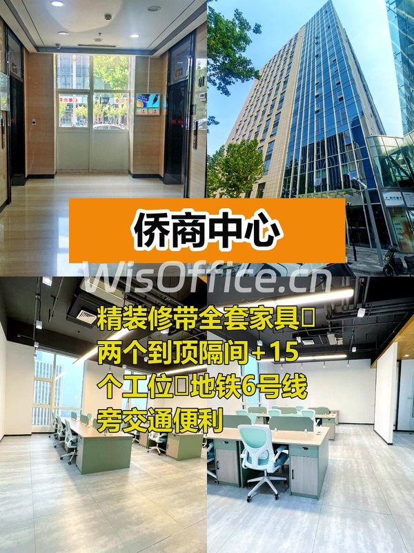 通州侨商中心133平精装办公 - 首图