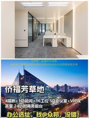 东大桥289㎡ 北向层高3.2m 得房率高 - 缩略图 1