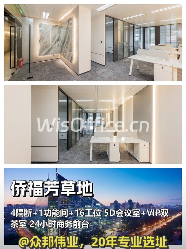 芳草地289平，员工满意指数拉满 - 首图