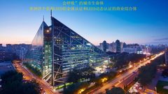 侨福芳草地245平东向精装 - 缩略图 2