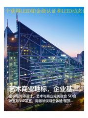 艺术商业地标，企业基业长青之选 - 缩略图 1