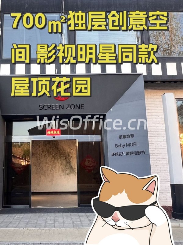 700㎡独层创意空间 影视明星同款屋顶花园 - 首图